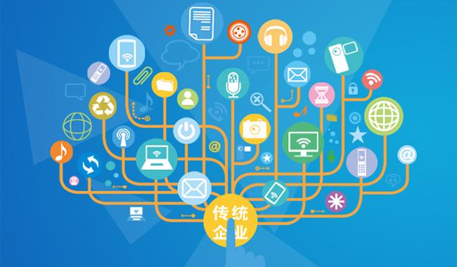 企業(yè)如何涉足電商領(lǐng)域，傳統(tǒng)行業(yè)公司怎么樣開始商城平臺(tái)，哪些行業(yè)公司已開始平臺(tái)模式。