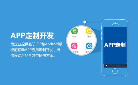 手機(jī)APP開(kāi)發(fā)的幾種叫法，按手機(jī)系統(tǒng)區(qū)分手機(jī)APP，按開(kāi)發(fā)方式區(qū)分手機(jī)APP。