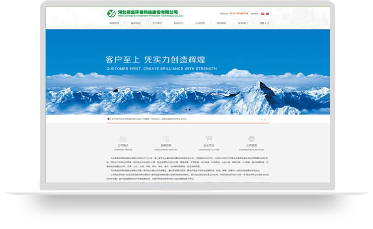 環(huán)?？萍脊揪W(wǎng)站建設(shè)案例,手機(jī)網(wǎng)站建設(shè)案例