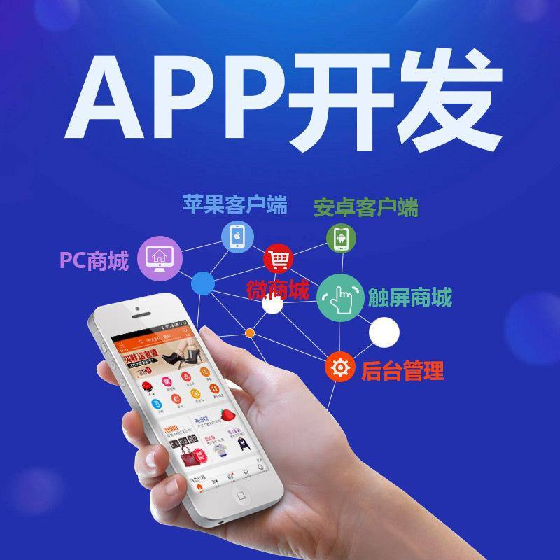 手機(jī)移動(dòng)營(yíng)銷新模式各行業(yè)下的區(qū)別和相同之處，安卓蘋果手機(jī)APP開發(fā)的賬戶區(qū)別。