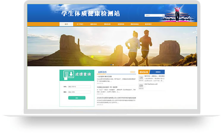 體質(zhì)檢測網(wǎng)站建設(shè)案例，健康檢測網(wǎng)站制作案例