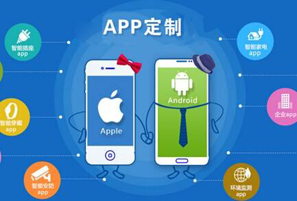 APP開發(fā)方式區(qū)別，webAPP開發(fā)的優(yōu)點(diǎn)缺點(diǎn)。