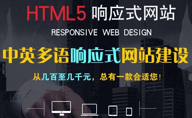 外貿(mào)網(wǎng)站建設(shè)：外貿(mào)網(wǎng)站制作價格范圍，外貿(mào)網(wǎng)絡(luò)推廣和運營方式解決方案。