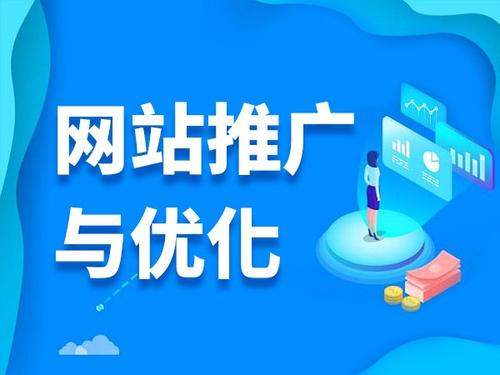 網(wǎng)絡(luò)推廣：網(wǎng)站排名推廣多少錢？seo排名需要花錢嗎？