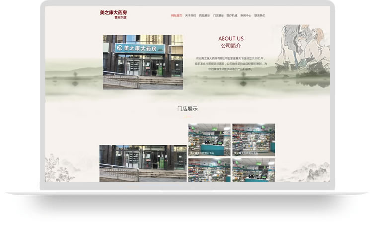藥房網(wǎng)站建設(shè),藥房網(wǎng)站制作,藥房網(wǎng)站設(shè)計,藥房做網(wǎng)站,藥房建網(wǎng)站,藥房網(wǎng)站開發(fā),藥房網(wǎng)站建設(shè)案例,藥房網(wǎng)站制作案例,藥房網(wǎng)站設(shè)計案例,藥房做網(wǎng)站案例,藥房建網(wǎng)站案例,藥房網(wǎng)站開發(fā)案例aa