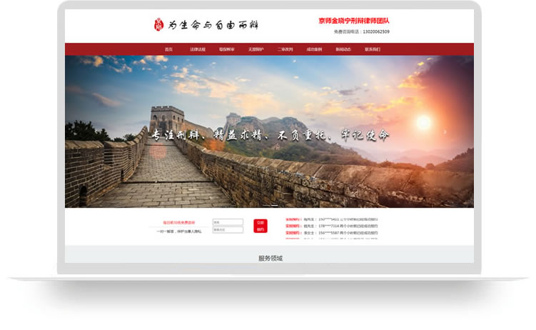 律師網(wǎng)站建設(shè),律師網(wǎng)站制作,律師網(wǎng)站設(shè)計,律師做網(wǎng)站,律師建網(wǎng)站,律師網(wǎng)站開發(fā),律師網(wǎng)站建設(shè)案例,律師網(wǎng)站制作案例,律師網(wǎng)站設(shè)計案例,律師做網(wǎng)站案例,律師建網(wǎng)站案例,律師網(wǎng)站開發(fā)案例aa