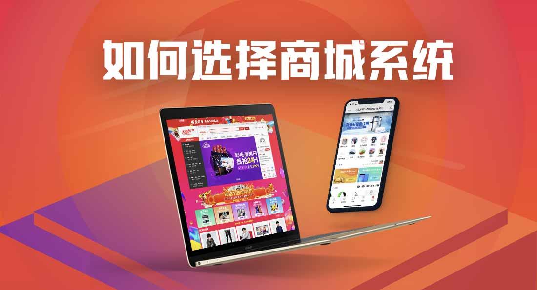 網(wǎng)絡(luò)在線購物商城系統(tǒng)平臺開發(fā)的核心功能三級分銷模式、鏈動2+1模式、三三復(fù)制模式。