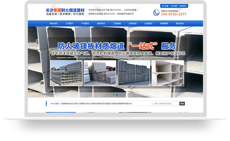 網(wǎng)站建設(shè)案例,網(wǎng)站制作案例,建材網(wǎng)站建設(shè)案例,建材網(wǎng)站制作案例,建材網(wǎng)站設(shè)計案例,建材網(wǎng)站開發(fā)案例,設(shè)備網(wǎng)站建設(shè)案例,設(shè)備網(wǎng)站制作案例,設(shè)備網(wǎng)站設(shè)計案例,設(shè)備網(wǎng)站開發(fā)案例,aa
