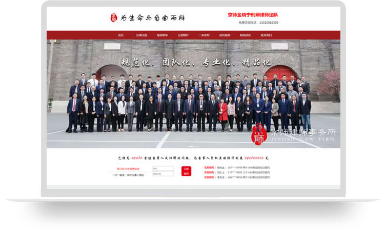 網(wǎng)站建設(shè)案例,網(wǎng)站制作案例,律師網(wǎng)站建設(shè)案例,律師網(wǎng)站制作案例,律師網(wǎng)站設(shè)計案例,律所網(wǎng)站開發(fā)案例,律所網(wǎng)站建設(shè)案例,律所網(wǎng)站制作案例,,律所網(wǎng)站設(shè)計案例,律所網(wǎng)站開發(fā)案例,律所事務(wù)所網(wǎng)站建設(shè)案例,律所事務(wù)所網(wǎng)站制作案例,律所事務(wù)所網(wǎng)站設(shè)計案例,律所事務(wù)所網(wǎng)站開發(fā)案例aa