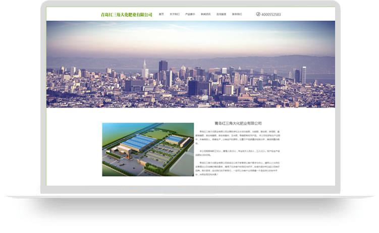 化肥企業(yè)網站建設PC+手機網站案例