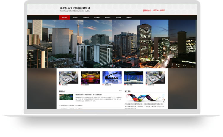 企業(yè)網(wǎng)站開發(fā)案例,手機網(wǎng)站建設(shè)案例