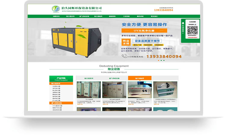 企業(yè)網站建設案例,手機網站建設案例