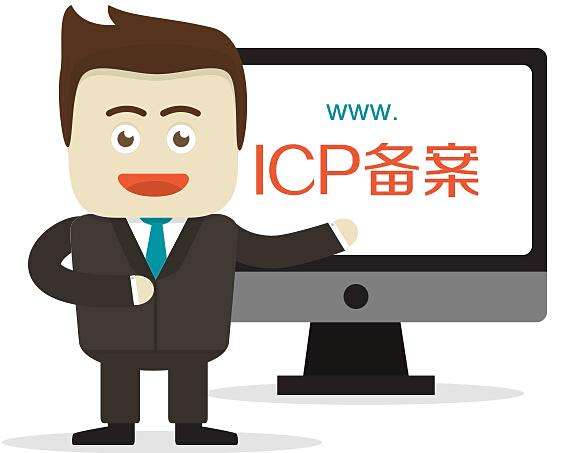 企業(yè)做網(wǎng)站免費提供ICP備案、公安備案協(xié)助