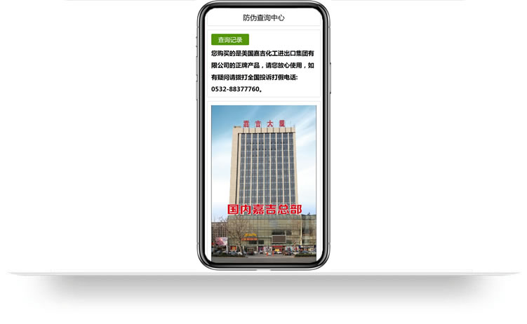 手機(jī)網(wǎng)站建設(shè)案例，手機(jī)查詢網(wǎng)站案例