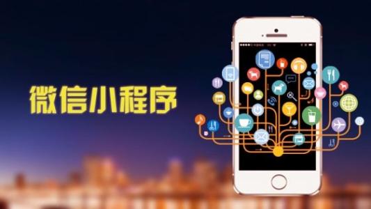 如何注冊(cè)微信小程序，注冊(cè)后如何定制開發(fā)微信小程序？