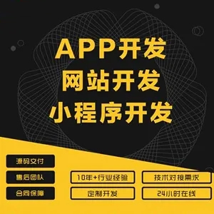 企業(yè)服務(wù)升級藍圖：網(wǎng)站建設(shè)、微信公眾號小程序開發(fā)助力企業(yè)滿足客戶渴望，邁向盈利巔峰